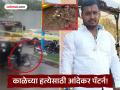 Ganesh Kale: मानेत, छातीत व पोटात घुसल्या गोळ्या, पळण्याआधीच चौघांनी गणेशला संपवले; आरोपींची नावे काय? - Marathi News | Ganesh Kale: Bullets entered the neck, chest and stomach, the four killed Ganesh before he could run away; What are the names of the accused? | Latest pune News at Lokmat.com