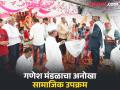 हा खरा गणेशोत्सव! परभणीत गणेश मंडळाकडून जोडप्याचे शुभमंगल, संसारोपयोगी साहित्य भेट! - Marathi News | This is the real Ganeshotsav! Parabhani's Vakratund Ganesh Mandal Organize Wedding, Gift Essentials to Couple | Latest parabhani News at Lokmat.com