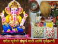 झाली का गणपती पूजेची तयारी? काय राहिलं, काय घेतलं? झटपट तपासून घ्या पूजा साहित्य  - Marathi News | Ganesh Puja Sahitya: Are you ready for Ganpati Puja? What is left, what is taken? Quickly check the Puja Sahitya | Latest bhakti News at Lokmat.com