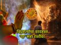 संकष्ट चतुर्थी २०२६: देवाची खास माणसं! बाप्पाची सावली सदैव ज्यांच्या पाठीशी असते, अशा ६ राशी! - Marathi News | Sankashti Chaturthi 2026: God's special people! These 6 zodiac signs have Bappa's shadow always by their side! | Latest bhakti Photos at Lokmat.com