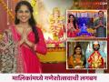 मालिकांमध्ये बाप्पाच्या आगमनाची जय्यत तयारी! मालिकांमध्ये पाहायला मिळणार गणेशोत्सवासंबंधी खास कहाणी - Marathi News | Ganeshotsav celebration in marathi serials tu bhetashi navyane bayo tuza maza sapaan | Latest filmy Photos at Lokmat.com
