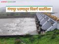 गंगापूर धरणातून विसर्ग वाढविला, नदीकाठच्या नागरिकांना सतर्कतेचा इशारा  - Marathi News | Latest News Discharge from Gangapur Dam increased, alert issued to citizens by administration | Latest agriculture News at Lokmat.com