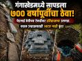 गंगाखेडमध्ये ७०० वर्षांपूर्वीच्या मंदिराचे अवशेष सापडले; पेडजाई देवीच्या टेकडीवर महत्त्वपूर्ण शोध - Marathi News | 700-Year-Old Temple Remains Found Near Pedjai Devi Temple in Gangakhed; Historic Discovery in Parbhani. | Latest parabhani News at Lokmat.com