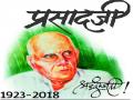 प्रसादजी  - Marathi News | Prasadji | Latest chhatrapati-sambhajinagar News at Lokmat.com