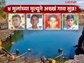 'ट्रॅक्टर धुवायला गेले, पण खदानीत बुडाले'; एकाच कुटुंबातील तीन मुलांसह चौघांचा मृत्यू! - Marathi News | 'Tractor went to wash, but sank in Khadan'; Four people including three children from the same family died | Latest chhatrapati-sambhajinagar News at Lokmat.com