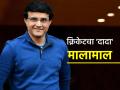 पैसा ही पैसा होगा... सौरव गांगुलीला मिळणार तब्बल १२५ कोटी रूपये! महत्त्वाच्या करारावर झाली स्वाक्षरी - Marathi News | Sourav Ganguly signs a Rs 125 crore deal for Bigg Boss Bangla with Star Jalsha exits Zee Bangla Dadagiri tv show | Latest cricket News at Lokmat.com
