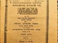 मेळ्याची पदे आणि शंभर वर्षापुर्वीचा मुंबईतील सार्वजनिक गणेशोत्सव - Marathi News | The post of the Mela and the Public Ganesh Festival in Mumbai a hundred years ago | Latest maharashtra Photos at Lokmat.com