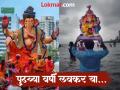 येणं आनंदाचं, जाणं आशीर्वादाचं! गणराया, तू जाताना वेड लावून जातोस रे... - Marathi News | ganpati visarjan farewell to Lord Ganesha heavy heart filled with devotion and hope of his return | Latest mumbai News at Lokmat.com