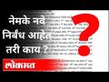 प्रवास करण्याआधी हे नियम समजून घ्या | Maharashtra Lockdown Guidelines | CM Uddhav Thackeray - Marathi News | Understand these rules before traveling Maharashtra Lockdown Guidelines | CM Uddhav Thackeray | Latest maharashtra Videos at Lokmat.com