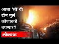 पिरंगुट आग दुर्घटना ; 24 वर्षांच्या मनीषा आखाडेंचा होरपळून मृत्यू | Pune Fire Incident News - Marathi News | Paragon fire accident; 24-year-old Manisha Akhade dies on the spot Pune Fire Incident News | Latest maharashtra Videos at Lokmat.com