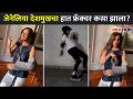 जेनेलिया देशमुखचा हात फ्रॅक्चर कसा झाला?Genelia Hand Got Fractured while skating | Lokmat CNX Filmy - Marathi News | How did Genelia Deshmukh's hand fracture? Genelia Hand Got Fractured while skating | Lokmat CNX Filmy | Latest filmy Videos at Lokmat.com