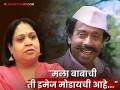 "बाई वाड्यावर या ही त्याची इमेज नाही...", निळू फुलेंच्या लेकीने व्यक्त केली नाराजी, म्हणाल्या... - Marathi News | marathi actor nilu phule daughter gargi phule expressed her displeasure in interview says | Latest filmy News at Lokmat.com