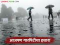 Weather Update राज्यात पावसाचा अंदाज; कुठे गारपीट होण्याची शक्यता - Marathi News | Weather Update Rain forecast in the state; Where there is a chance of hailstorm | Latest agriculture News at Lokmat.com