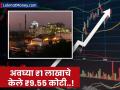 अवघ्या ₹4 रुपयांच्या शेअरने केले मालामाल; 1 लाखाचे झाले ₹9.55 कोटी, कंपनी काय करते? - Marathi News | Penny Stock: A share worth just Rs 4 made me rich; 1 lakh became ₹9.55 crore, what does the company do? | Latest business News at Lokmat.com