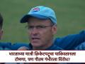 "गॅरी, पाकिस्तानसोबत वेळ वाया घालवू नकोस, टीम इंडियाला कोच करण्यासाठी ये!"  - Marathi News | Don’t waste ur time there Gary .. Come back to Coach Team INDIA; Harbhajan Singh requested to Pakistan coach Gary Kirsten | Latest cricket News at Lokmat.com