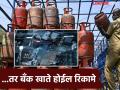 LPG Gas Crisis : एलपीजी गॅससाठी फोन आला तर सांभाळून! फ्रॉड करणाऱ्यांनी काढली नवीन आयडिया; या चूका अजिबात करु नका - Marathi News | LPG Gas Crisis If you get a call for LPG gas, be careful! Fraudsters have come up with a new idea; Don't make this mistake at all | Latest national Photos at Lokmat.com
