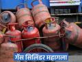 एलपीजी गॅस सिलिंडरच्या दरात मोठी वाढ; घरगुती सिलिंडर आता किती रुपयाला मिळणार? - Marathi News | LPG gas cylinder price hike; How much will a home used cylinder cost now? | Latest agriculture News at Lokmat.com
