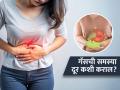 सतत होणारे गॅसेस आणि पोटात मुरडा मारण्याचा त्रास, पाहा घरगुती इलाज-त्रास होईल कमी - Marathi News | How to get rid of stomach gas instantly? Check out these simple remedies, you will get relief immediately | Latest sakhi News at Lokmat.com
