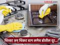 गॅस शेगडीवरील डाग आणि चिकटपणा दूर करणारे स्वस्तात-मस्त ६ उपाय, चमकदार होईल शेगडी! - Marathi News | 6 easy tips to remove Stains and Sticks from gas stove | Latest social-viral News at Lokmat.com
