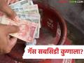 31 मार्चपर्यंत केवायसी करा, अन्यथा गॅस सबसिडी मिळणार नाही, अशी करा घरबसल्या करा केवायसी  - Marathi News | Latest News pm ujjwala Yoajan Do KYC by March 31, otherwise you will not get gas subsidy | Latest agriculture News at Lokmat.com