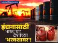 भारताचा ६० टक्के LPG पुरवठा धोक्यात; वाचा काय आहे सरकारची नवी रणनीती? - Marathi News | India’s LPG Crisis 20% of Mumbai Hotels Face Closure Amid Middle East Tension | Latest business News at Lokmat.com