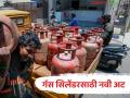 Gas Cylinder : आता व्यावसायिक गॅस सिलिंडरसाठी 'हे' सर्टिफिकेट बंधनकारक, गॅस वितरकांमार्फत प्रक्रिया - Marathi News | Latest News Commercial customers are now required to submit an 'End Use Certificate' (EUC) | Latest agriculture News at Lokmat.com