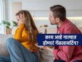 प्रेमाच्या नावावर तरूण-तरूणी होताहेत 'गॅसलायटिंग'चे शिकार, पार्टनरच्या 'या' गोष्टींकडे करू नका कानाडोळा - Marathi News | Young people are falling prey to 'gaslighting' in the name of love, don't turn a blind eye to these things about your partner | Latest sakhi News at Lokmat.com