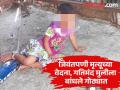 आईच्या मृत्यूनंतर गतिमंद मुलीला जिवंतपणी मरणयातना; पित्यानेच बांधले जनावरांच्या गोठ्यात - Marathi News | After the death of her mother, a gatimand girl was tortured to death by her father, tied her up in an animal pen | Latest chhatrapati-sambhajinagar News at Lokmat.com