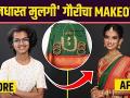 गौरी पवारचं हटके Transformation | Bindhast Mulgi | Gauri Pawar Makeover | Lokmat Sakhi - Marathi News | Gauri Pawar's Hatke Transformation | Bindhast Mulgi | Gauri Pawar Makeover | Lokmat Sakhi | Latest beauty Videos at Lokmat.com