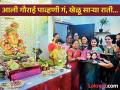 सोनपावलाने आली गौराई; दागदागिन्यांचा साजशृंगार, आज पूजन - Marathi News | in mumbai gauri aagman 2024 gourai arrived in homes in tuesday evening after the beloved ganaraya | Latest mumbai News at Lokmat.com