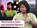 'महाराष्ट्राची हास्यजत्रे'तून बोलावणं आलं तर परत जाशील का? गौरव मोरे स्पष्टच म्हणाला... - Marathi News | gaurav more talk about in future he return at maharashtrachi hasyajatra show | Latest filmy Photos at Lokmat.com