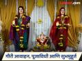 Jyeshtha Gauri Pujan 2025: गौरी आवाहन पासून विसर्जनापर्यंत सविस्तर माहिती; पूजा साहित्य आणि मुहूर्तही! - Marathi News | Gauri Avahan 2025: Detailed information from Gauri Avahan to Visarjan; Puja materials and Muhurta too! | Latest bhakti Photos at Lokmat.com
