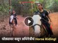 जे भल्याभल्यांना जमत नाही ते करून दाखवलं! घोड्यावर स्वार होऊन मराठी अभिनेत्री सुसाट, व्हिडिओ होतोय व्हायरल - Marathi News | marathi actress gauri ingawale horse riding video viral | Latest filmy News at Lokmat.com