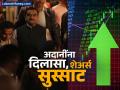 गौतम अदानींना न्यायालयाकडून मोठा दिलासा, शेअर्समध्ये बंपर तेजी; खरेदीसाठी उड्या, काय आहे प्रकरण? - Marathi News | Big relief for Gautam Adani from the court bumper rise in shares rush to buy what is the matter | Latest business News at Lokmat.com