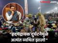 गौतम अदानी देणार मदतीचा हात, महाकुंभमधील चेंगराचेंगरीच्या घटनेबद्दल काय म्हणाले? - Marathi News | Gautam Adani will lend a helping hand, what did he say about the stampede incident in Mahakumbh? | Latest national News at Lokmat.com