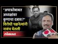 आमच्या बाजूनं किंवा विरोधात निर्णय द्या, पण लवकर द्या, Ambadas Danve यांच अध्यक्षांना आव्हान - Marathi News | Give a decision for us or against us, but give it quickly, Ambadas Danve challenged the President | Latest politics Videos at Lokmat.com