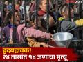 भीषण! गाझामध्ये उपासमारीने १४७ लोकांचा मृत्यू, ४० हजार लहान मुलांचा जीव धोक्यात - Marathi News | gaza hunger crisis children starvation israel | Latest international News at Lokmat.com