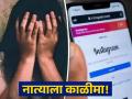 धक्कादायक! इन्स्टावरील मैत्री पडली महागात; मित्रानं हॉटेलमध्ये बोलावलं अन्... - Marathi News | a 13 years old girl from ghaziabad end her life being sexual harassment by friend | Latest social-viral News at Lokmat.com