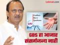 GBS संसर्गजन्य रोग नाही मात्र याबाबत काळजी घेणं महत्त्वाचं - अजित पवार - Marathi News | GBS is not a contagious disease but it is important to be careful about it - Ajit Pawar | Latest pune News at Lokmat.com