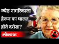 ज्येष्ठ नागरिकाला हेरून का घालत होते दरोडा? Robbing a senior citizen In Pune | Maharashtra News - Marathi News | Why was he robbing a senior citizen? Robbing a senior citizen In Pune | Maharashtra News | Latest maharashtra Videos at Lokmat.com