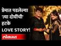 प्रेमात पडलेल्या 'त्या दोघींची' हटके LOVE STORY! Paromita Mukherjee and Surbhi Mitra got engaged - Marathi News | LOVE STORY of 'those two' who fell in love! Paromita Mukherjee and Surbhi Mitra got engaged | Latest maharashtra Videos at Lokmat.com