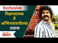 Exclusive : Devmanus Serial Cast Bajya -Kiran Dange Interview | रिक्षाचालक ते अभिनयापर्यंतचा प्रवास - Marathi News | Exclusive: Devmanus Serial Cast Bajya -Kiran Dange Interview | The journey from rickshaw puller to acting | Latest filmy Videos at Lokmat.com