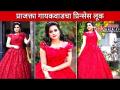प्राजक्ता गायकवाडचा प्रिन्सेस लूक | Prajakta Gaikwad Princes Look | Lokmat CNX Filmy - Marathi News | Princess Luke of Prajakta Gaikwad | Prajakta Gaikwad Princes Look | Lokmat CNX Filmy | Latest filmy Videos at Lokmat.com