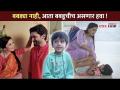 बबड्या नाही, आता बबडूचीच असणार हवा | Aggabai Sunbai Cast Anvit Hardikar (Babdu) | Thet From Set - Marathi News | No babbling, now it must be babbling Aggabai Sunbai Cast Anvit Hardikar (Babdu) | Thet From Set | Latest filmy Videos at Lokmat.com