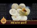रवा स्टफ इडली | Lokmat Superchef - Shila Bokare | Rava Stuffed Idli Recipe - Marathi News | Rava Stuff Idli | Lokmat Superchef - Shila Bokare | Rava Stuffed Idli Recipe | Latest oxygen News at Lokmat.com