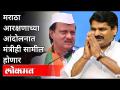 Maratha Reservationच्या आंदोलनात मंत्रीही सामील होणार | Ajit Pawar AND Satej Patil | Maratha Morcha - Marathi News | Minister to join Maratha Reservation movement | Ajit Pawar AND Satej Patil | Maratha Morcha | Latest maharashtra Videos at Lokmat.com