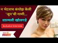 Exclusive Interview- Shalmali Kholgade | न भेटताच कंपोझ केली 'जून'ची गाणी | Lokmat Filmy - Marathi News | Exclusive Interview- Shalmali Kholgade | Composed 'Jun' songs without meeting | Lokmat Filmy | Latest filmy Videos at Lokmat.com