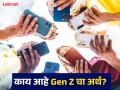Year ender 2024 : यावर्षी Gen Z शब्दाचा खूप झाला वापर, जाणून घ्या काय आहे याचा अर्थ! - Marathi News | The word Gen Z was trend on social media in 2024 what does it mean | Latest social-viral News at Lokmat.com