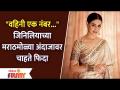 Genelia Dons the Marathi Look Fans go gaga | जिनिलियाच्या मराठमोळा अंदाजावर चाहते फिदा - Marathi News | Genelia Dons the Marathi Look Fans go gaga | Fans rave about Genelia's Marathmola prediction | Latest filmy Videos at Lokmat.com