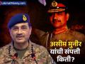 कंगाल पाकिस्तानचे लष्करप्रमुख असीम मुनीर यांची संपत्ती किती! कशी करतात कमाई? - Marathi News | Asim Munir Net Worth Unpacking the Pakistani Military's Lucrative Business Ventures | Latest business Photos at Lokmat.com